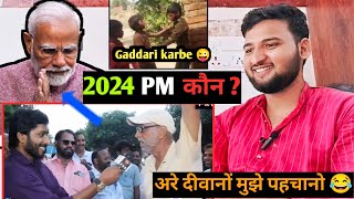 Indian reaction on 2024 Election public opinion ? Public | Latest news @PublicReactionBank