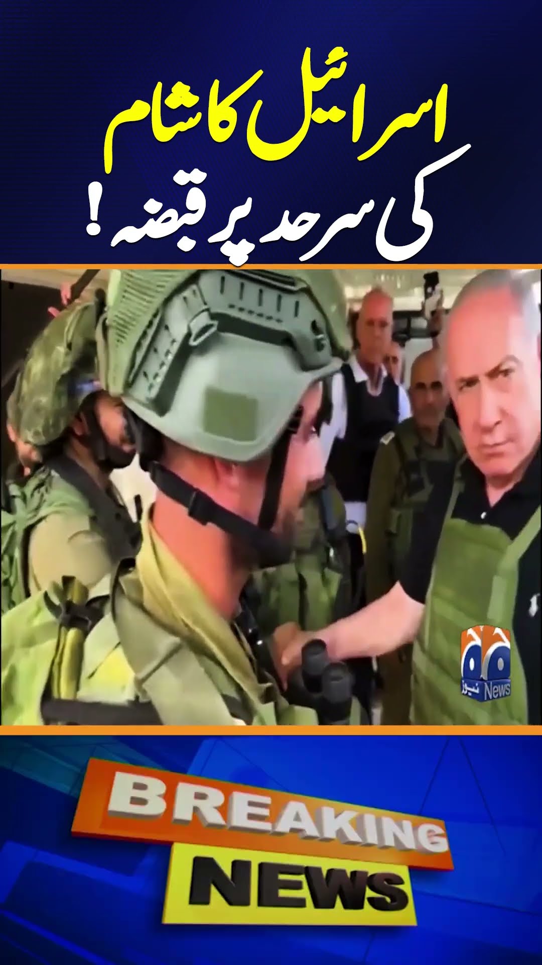 Israel occupied Syria border - Israel Army Take Positions on Golan Hight's - Geo News