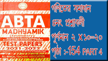 ABTA TEST PAPER 2021-22 || MATHEMATICS QUESTION NO. 4: MARKS 2 || PAGE 154 || PART 4