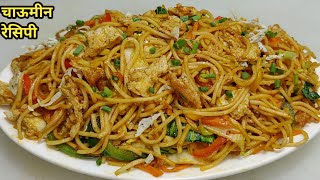 रेस्टोरेंट जैसी टेस्टी चटपटी नूडल्स बनाने का तरीका | Egg Noodles Recipe | Egg Chowmin | Chef Ashok