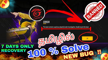 😍தமிழில் This team contains suspicious players under investigation unable to join this team problem🤯