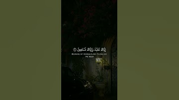 سورة الفاتحه ||حالات واتس قرآن||تلاوة #عبد البديع غيلان