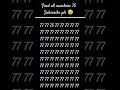 find all numbers #gk #question #maths #99.99%fail #emoji