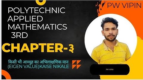 polytechnic applied math 3rd  how to find Eigen value any matrix