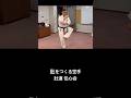 琉球舞踊と空手は肚が大事！#琉球舞踊 #丹田 #沖縄空手