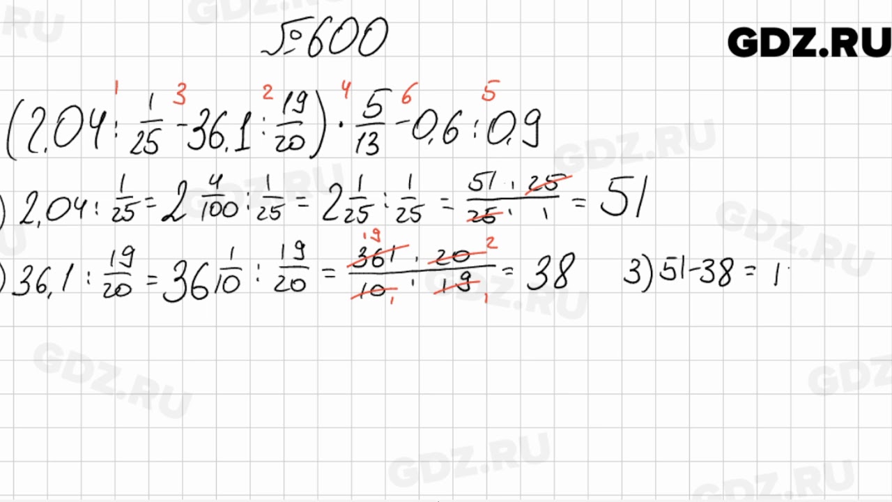 Математика 6 класс страница 248