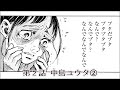 会社の奴には絶対知られたくない 第2話 中島ユウタ② 【コミックス発売中!!】