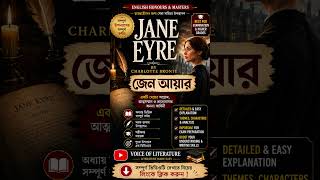Jane Eyre by Charlotte Brontë | Bangla Summary, Themes, Characters &amp; Important Questions