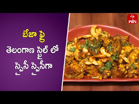 Beja Fry | Indian Kitchen | 14th May 2024 | ETV Abhiruchi - ETVABHIRUCHI