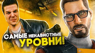 7 КОШМАРНО БЕСЯЩИХ МОМЕНТОВ ИГРАХ! №9