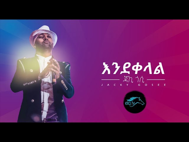 ela tv - Jacky Gosee - Ende Kelal - New Ethiopian Music 2019 - [ Official Lyric Video ] class=