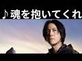 [MV] ♪魂を抱いてくれ / 氷室京介 [歌詞動画] [歌詞付き]