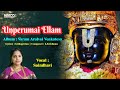 Venkateswara Swamy DEVOTIONAL | Unperumai Ellam - Saindhavi | TIRUMALA TIRUPATI PERUMAL Bhakti Padal