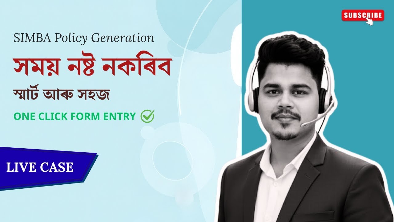 ⛔ SIMBA Portal Policy Generation Tips 2026 😱 Stop Wasting Time! - YouTube