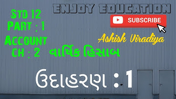 Std 12 || Account || Part 1 || Ch. 2 વાર્ષિક હિસાબ || ઉદાહરણ 1 ||
