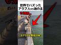 海の主と格闘した釣り人たち