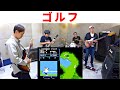 【ファミコン ゴルフ】BGM?をバンドでカバー。NES GOLF