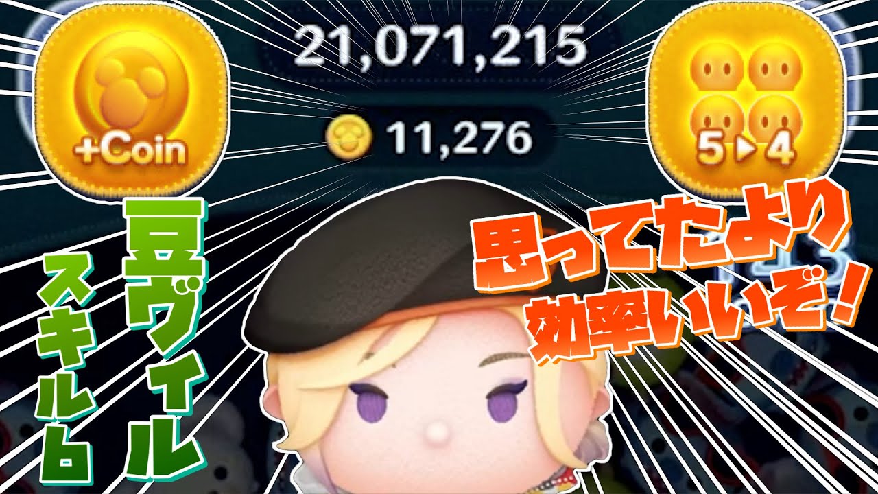 つむ。ページ ツムツム 最強ツムランキングTOP20［最新版］ ｜ LINEディズニー