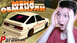 картинка: Продал МАШИНУ за 10КК? Меня ОБМАНУЛИ на 5кк!? | Drift Paradise MTA