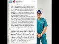 فضل ونعمه من عند ربنا اولا واخرا احد مرضانا من امريكا