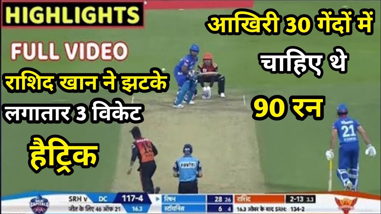 ipl 2020 : SRH vs DC Match Highlights : Delhi Vs Hydrabad Match Highlights : Devid Warner