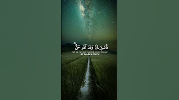 {فَاصْبِرْ إِنَّ وَعْدَ اللَّهِ حَقٌّ ۖ وَلَا يَسْتَخِفَّنَّكَ الَّذِينَ لَا يُوقِنُونَ}#سورة_الروم