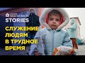 Служение людям в трудное время – «Благая весть Stories». Рик Реннер, церковь «Благая весть онлайн»