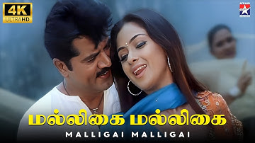 Malligai Malligai - 4K Remastered | Arasu | Sarathkumar | Simran | Manisharma | Star Music Spot