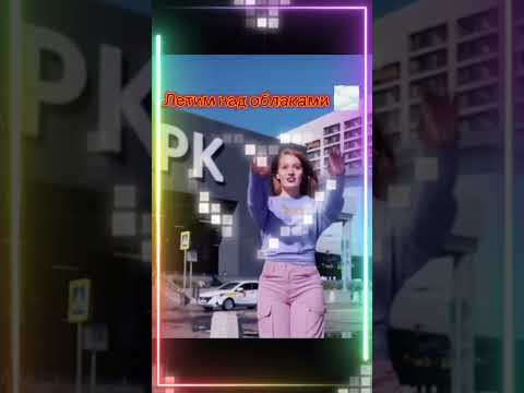 ❤️2 часть 🐇#POLI #POLITOP #music#shorts #youtube #рекомендации #музыка @dubkovapo