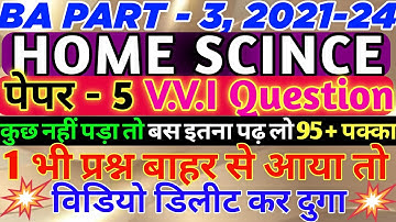 BA Part 3 home science Honours paper 5 vvi question 90+ पक्का 2021-24