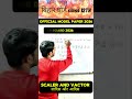 🔥🔥💔1 Mark Question || Bihar Board PYQ 2025 | Vactor Algebra Chapter 10 Class 12th Board Exams 2026