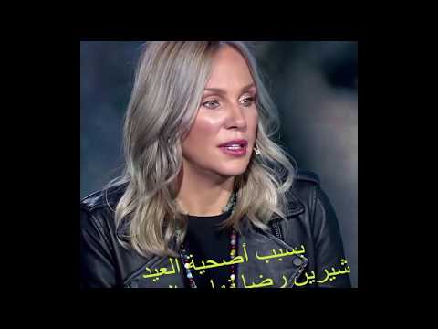 بسبب أضحية العيد شيرين رضا تهاجم المسلمين