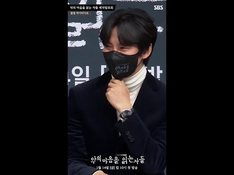 악의 마음을 읽는 자들 제작발표회 꿀잼 하이라이트!🤣 #Shorts #악의마음을읽는자들 #throughthedarkness｜SBSNOW