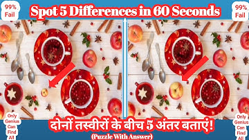Spot 5 Differences in 60 Second😇!99% Fail!#Puzzle-106 With Answer!