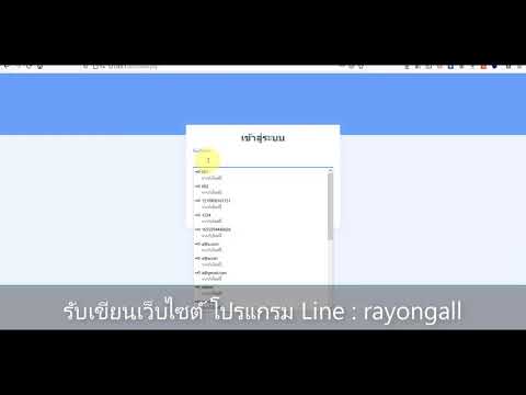 แจกระบบจัดเก็บเอกสารออนไลน์ Document Control php mysql demo download