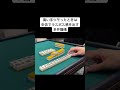 申告でラスボス感を出す多井隆晴 #mリーグ