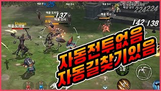 리버스온라인 l 자동 전투 없는 모바일 MMORPG 플레이 (리버스M 수동 버전) screenshot 5