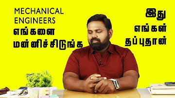 Sorry For #mechanicalengineers  | MEC Groups | kabilan kumaravadivel |