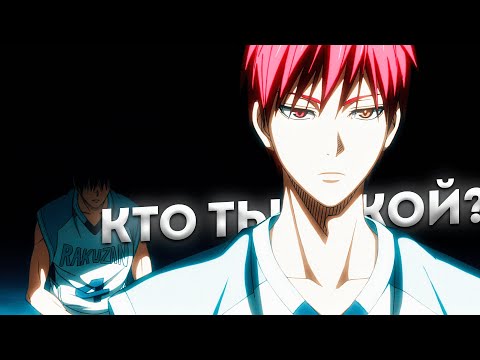 Кто ты такой? [AMV]