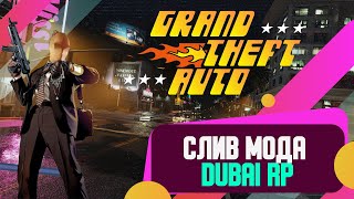 СЛИВ МОДА CENTER-RP/DUBAI RP VER.2.0 FULL FIX