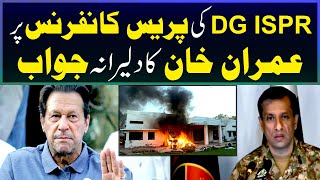 Imran Khan clear cut stance on DGISPR Press Conference