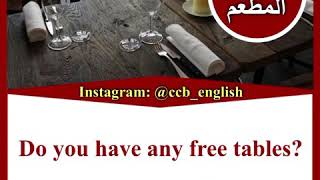 مفردات إنجليزية - تعلّم الإنجليزية learn English