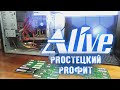 PROстецкий PROфит - Alive #81