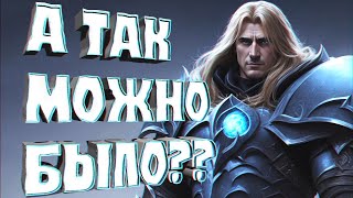 10 часов за 38 минут?  | 🏃 Warcraft 3 Спидран