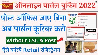India Post Online Parcel Booing 2022 | India post retail registration and parcel booking Process screenshot 2