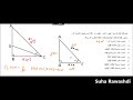 3 وحدات حل سؤال مثلثات حساب الزاوية