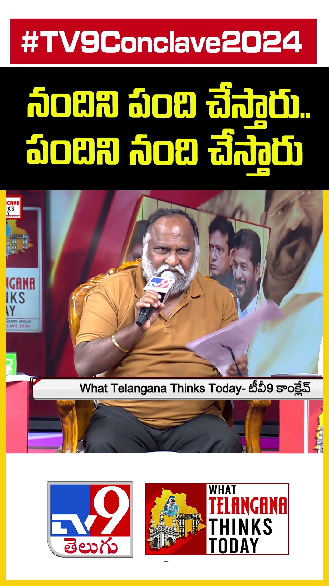 TV9 Conclave 2024 : నందిని పంది చేస్తారు..పందిని నంది చేస్తారు : Jagga Reddy - TV9