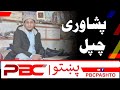 Peshawari Chappal | Charsadda Chappal | PBC Pashto