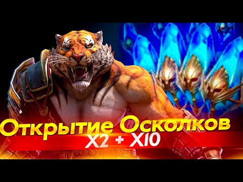 Видео: Стрим № 325 х2 древние Капитан Пёсик Raid Shadow Legends