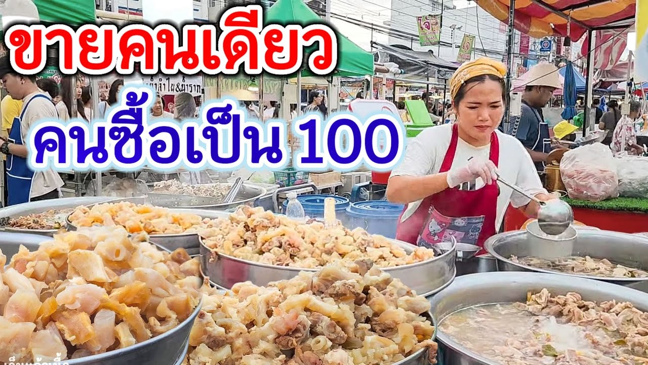 ขายมาตั้งแต่รุ่นพ่อ👍คนเดียว 5เตาเอาไม่อยู่‼️หอมพริกคั่วเองมาก แม่ค้ามือหนักให้เยอะ ถุงใหญ่เกินคุ้ม!💥